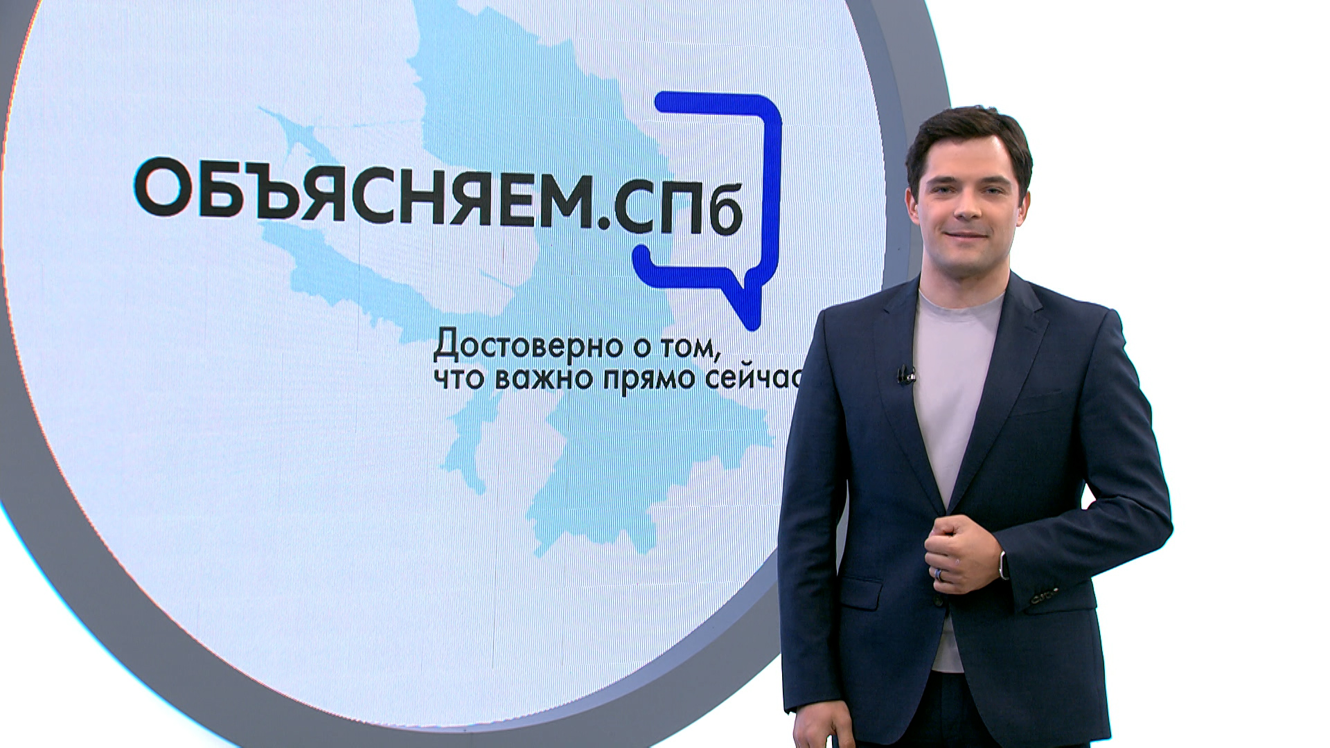 Объясняем. СПб 15 мая