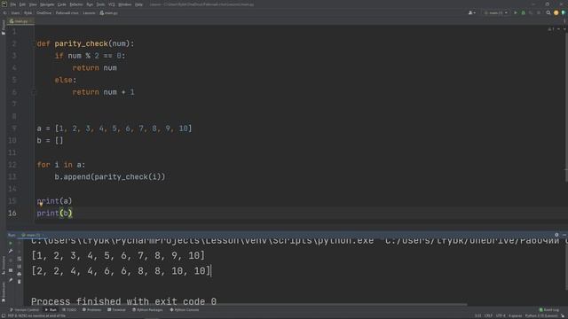 Функция map в Python смотреть онлайн