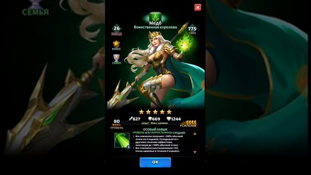 Mythwars And Pazzles. Медб: Чем полезна и где использовать.