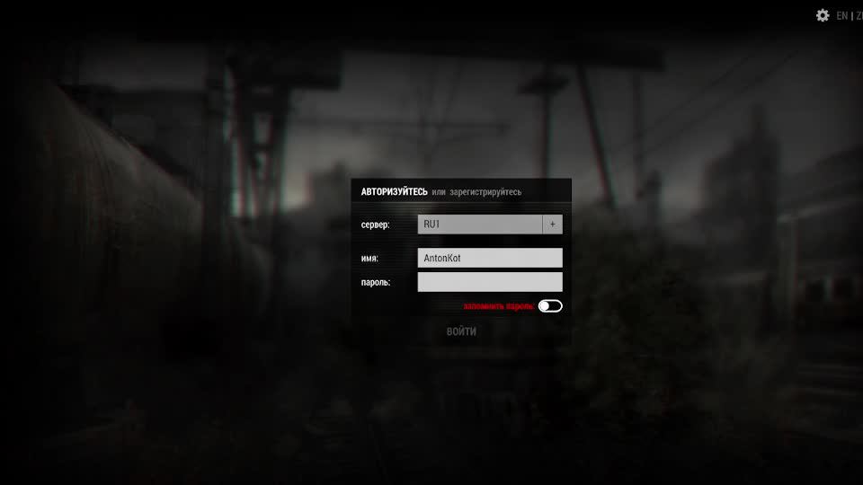 StayOut/StalkerOnline/Похождения