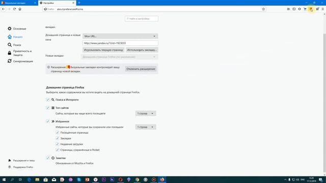 Как настроить браузеры!