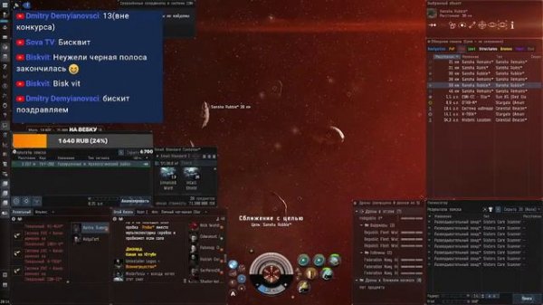 EVE Online. НОВЫЙ ФИТ НА ХЕРОН + СПОКОЙНЫЙ СОЛО СКАН