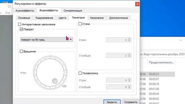 Как в плеере VLC перевернуть видео смотреть онлайн
