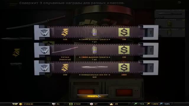 Как выбить катану! смотреть онлайн