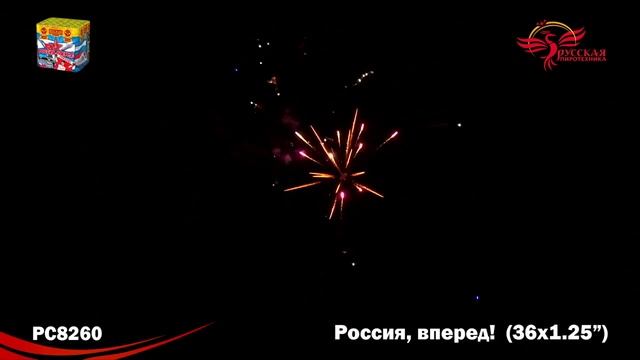 Салют Россия, вперед 36 залпов смотреть онлайн