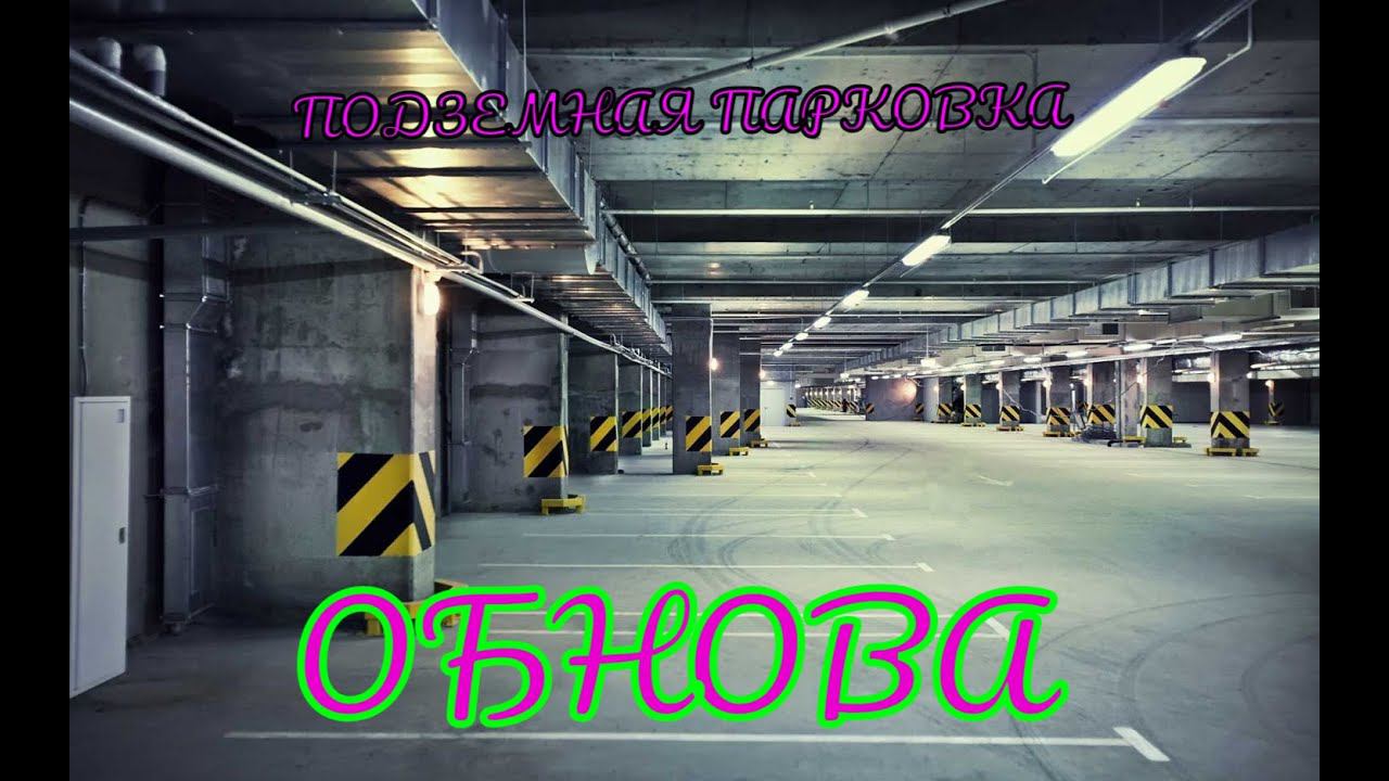 ОБНОВА НОВЫЕ КЕЙСЫ NEXT PASS ПОДЗЕМНАЯ ПАРКОВКА НА NEXT RP !!! смотреть онлайн
