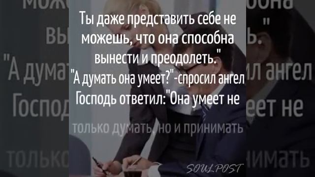 Женщина- божественное создание. смотреть онлайн