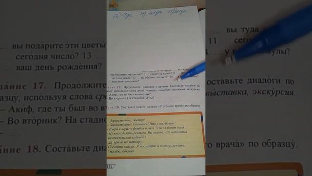 Rus dili.6sinif. Urok 24.2hissə. səh.153.154.155.156 смотреть онлайн