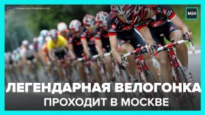 В столице проходит легендарная велогонка «Садовое кольцо»