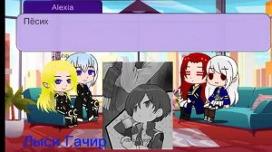 Реакция Восхождение в тени на Сида/Тень