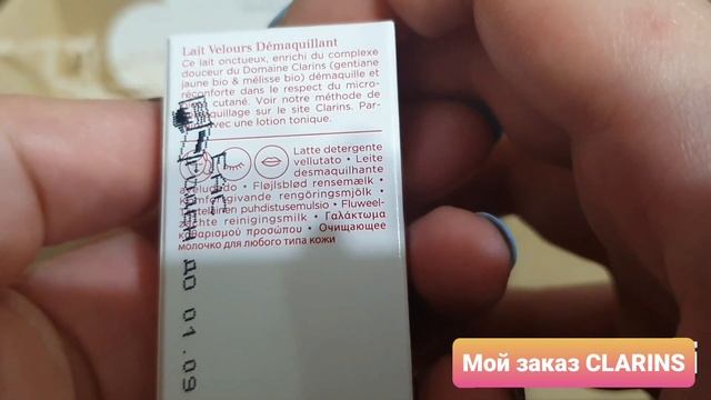 мой первый заказ с сайта CIARINS? еще раз спасибо ИРИШКЕ? смотреть онлайн