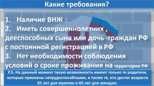 Гражданство РФ по ребёнку. Новый закон