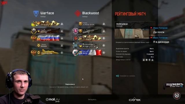 Warface Р.М смотреть онлайн