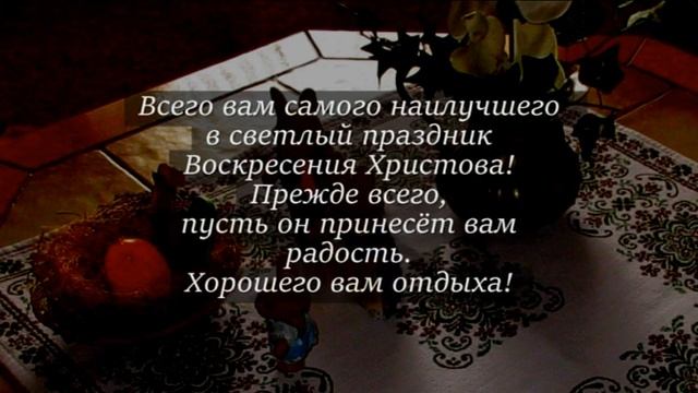 Deutsch Russisch Grüße zu Ostern Немецкий Русский Поздравления на Пасху смотреть онлайн