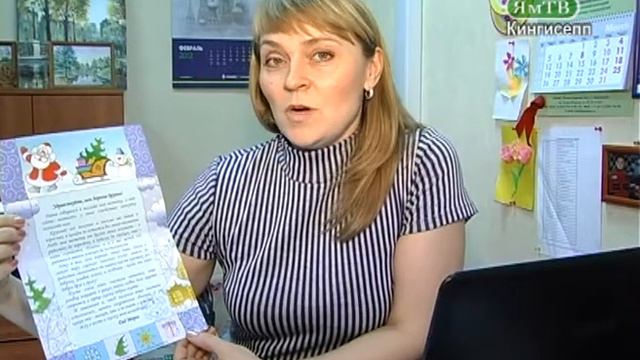 Ответ от Деда Мороза смотреть онлайн