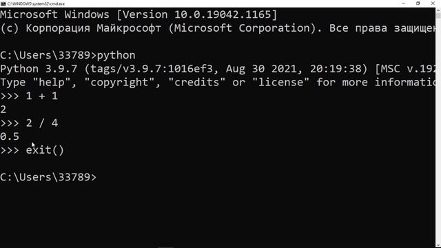 2 Установка интерпретатора СPython смотреть онлайн
