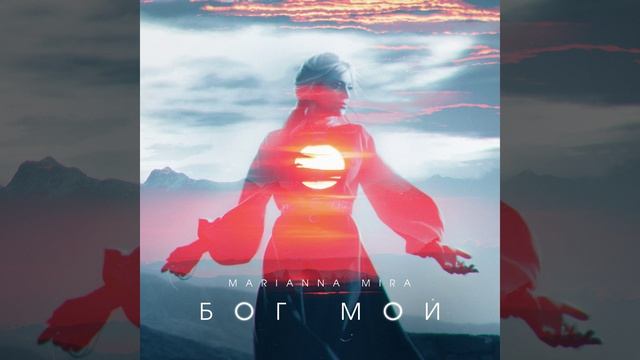 Бог мой смотреть онлайн