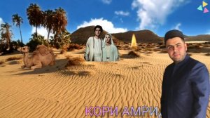 КОРИ АМРИДДИН 2020 САПТИ НАВ КИССАИ ЛАЙЛИ ВА МАЧНУН