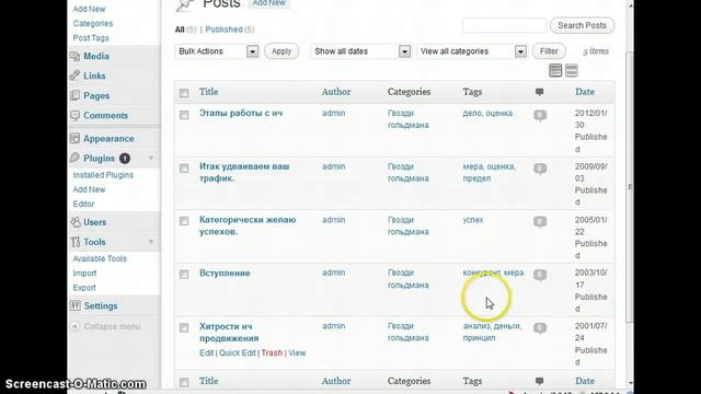 Загрузка контента в Wordpress смотреть онлайн