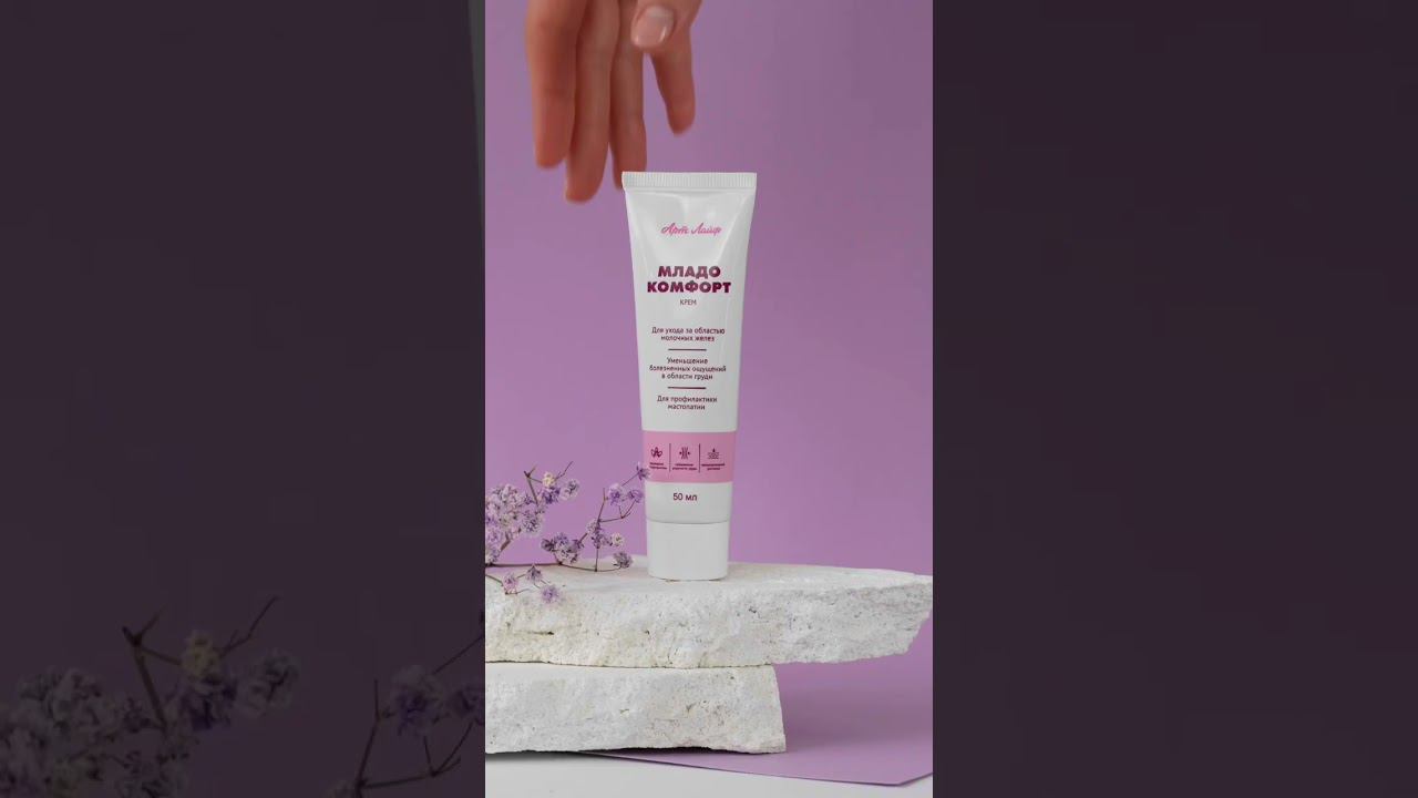 Младокомфорт - сохраняет женственность! #бад #артлайф #продукты_артлайф смотреть онлайн