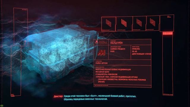 Первые импланты и интересное предложение... Cyberpunk 2077 #3 смотреть онлайн