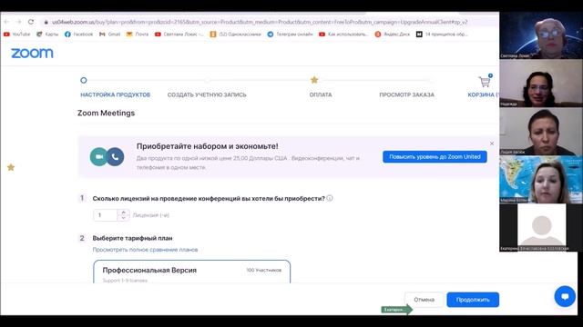Методическая ZOOM-встреча студентов курса "Активная оценка" смотреть онлайн