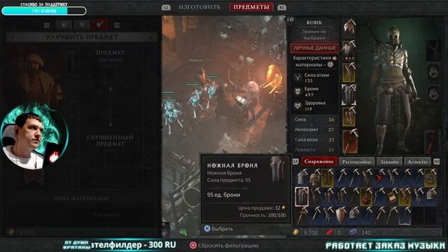 DIABLO IV ➤ ОТКРЫТАЯ БЕТА ➤ ПЕРВЫЙ ВЗГЛЯД ➤ PS5 смотреть онлайн