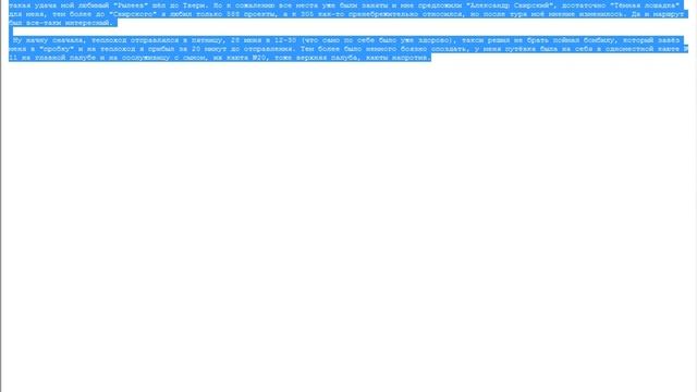 Орфо-редактор 2012