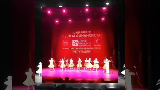 День Финансиста 2017 смотреть онлайн
