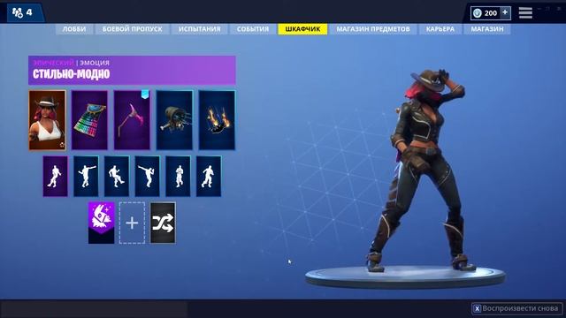 Fortnite танец "стильно модно"/Fortnite dance "smooth moves" смотреть онлайн