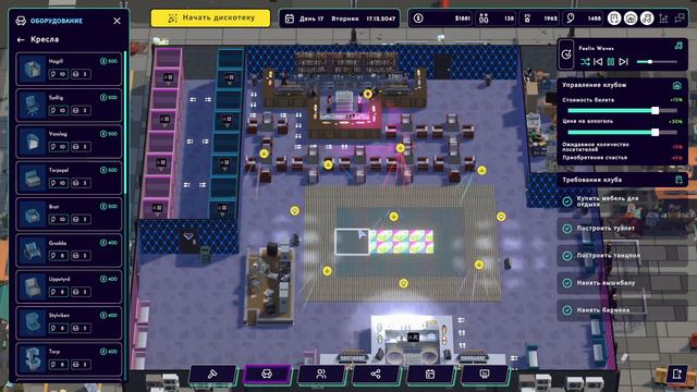 Disco Simulator #3 чайное прохождение