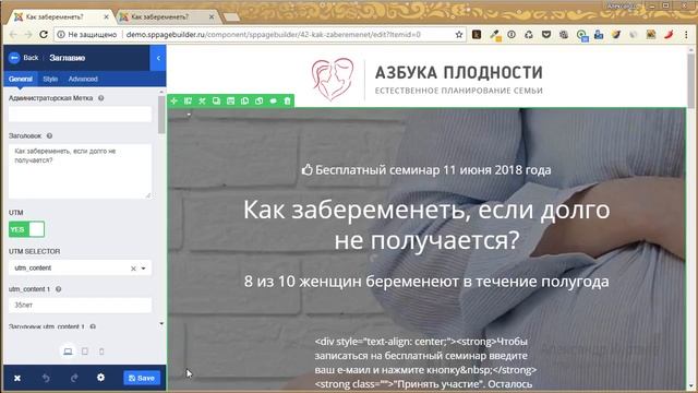 Как сделать мультилэндинг на CMS Joomla. (Александр Куртеев) смотреть онлайн