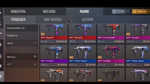 ЗАКУП НА 3000 ГОЛДЫ В СТАНДОФФ2 ЗАКУП НА 3К ГОЛДЫ STANDOFF2 смотреть онлайн