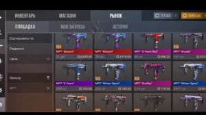 ЗАКУП НА 3000 ГОЛДЫ В СТАНДОФФ2 ЗАКУП НА 3К ГОЛДЫ STANDOFF2