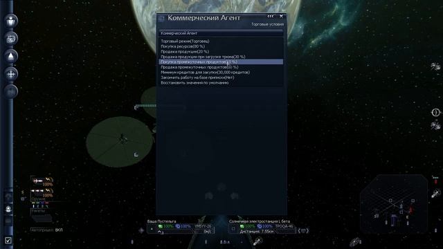 X3 Albion prelude - БиБ #30 - Всё о коммерческих агентах смотреть онлайн