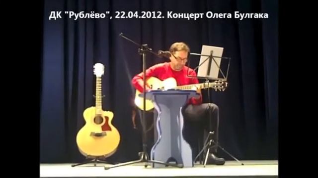 Олег Булгак - Она, как Париж смотреть онлайн