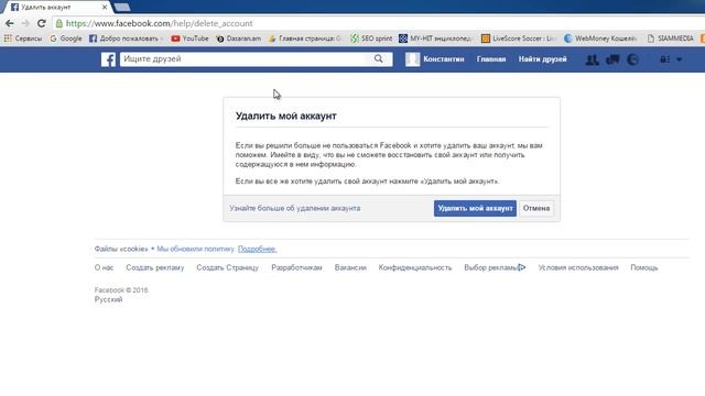 Как удалить страницу в Facebook навсегда (без возможности восстановления) смотреть онлайн