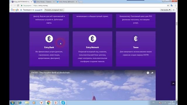 Entry Money - банковская платформа для криптовалют смотреть онлайн
