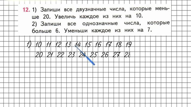 Страница 105 Задание 12 – Математика 3 класс (Моро) Часть 1 смотреть онлайн