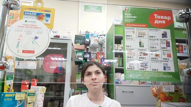 аптека Авиамоторная 47 20181021 182011 1 смотреть онлайн