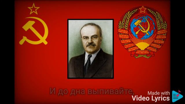 Song About Molotov | Песня о Молотове | Rare (1940 Recording)