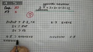 Страница 50 Задание 3 – Математика 2 класс Моро М.И. – Учебник Часть 2