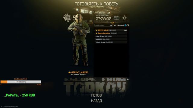 Escape from Tarkov- В поиске Биткойна)) смотреть онлайн