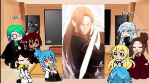 ||реакция манги "бэч" из прошлой жизни {2/2}||