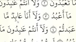 МЕДЛЕННОЕ ЧТЕНИЕ КОРАНА С ОБЪЯСНЕНИЕМ. Сура 109 аль-Кафирун