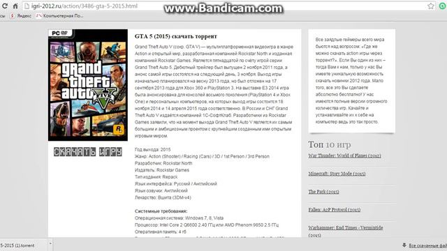 откуда скачать grand theft auto 5 смотреть онлайн