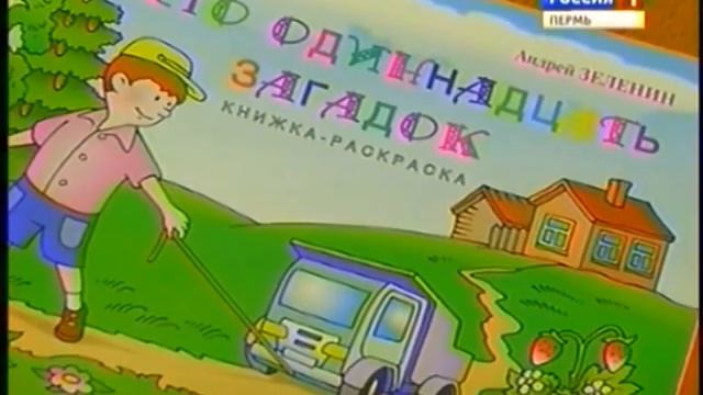 В Перми проходят занятия для юных сказочников смотреть онлайн