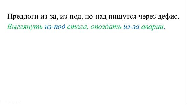Русский язык, 7 класс: Предлог смотреть онлайн