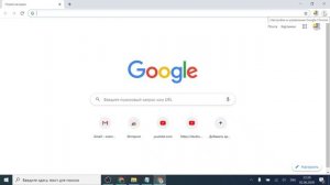 Как включить куку cookies в Chrome