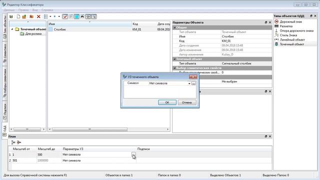 КРЕДО ОРГАНИЗАЦИЯ ДВИЖЕНИЯ. Часть 8. Дополнительные компонеты смотреть онлайн